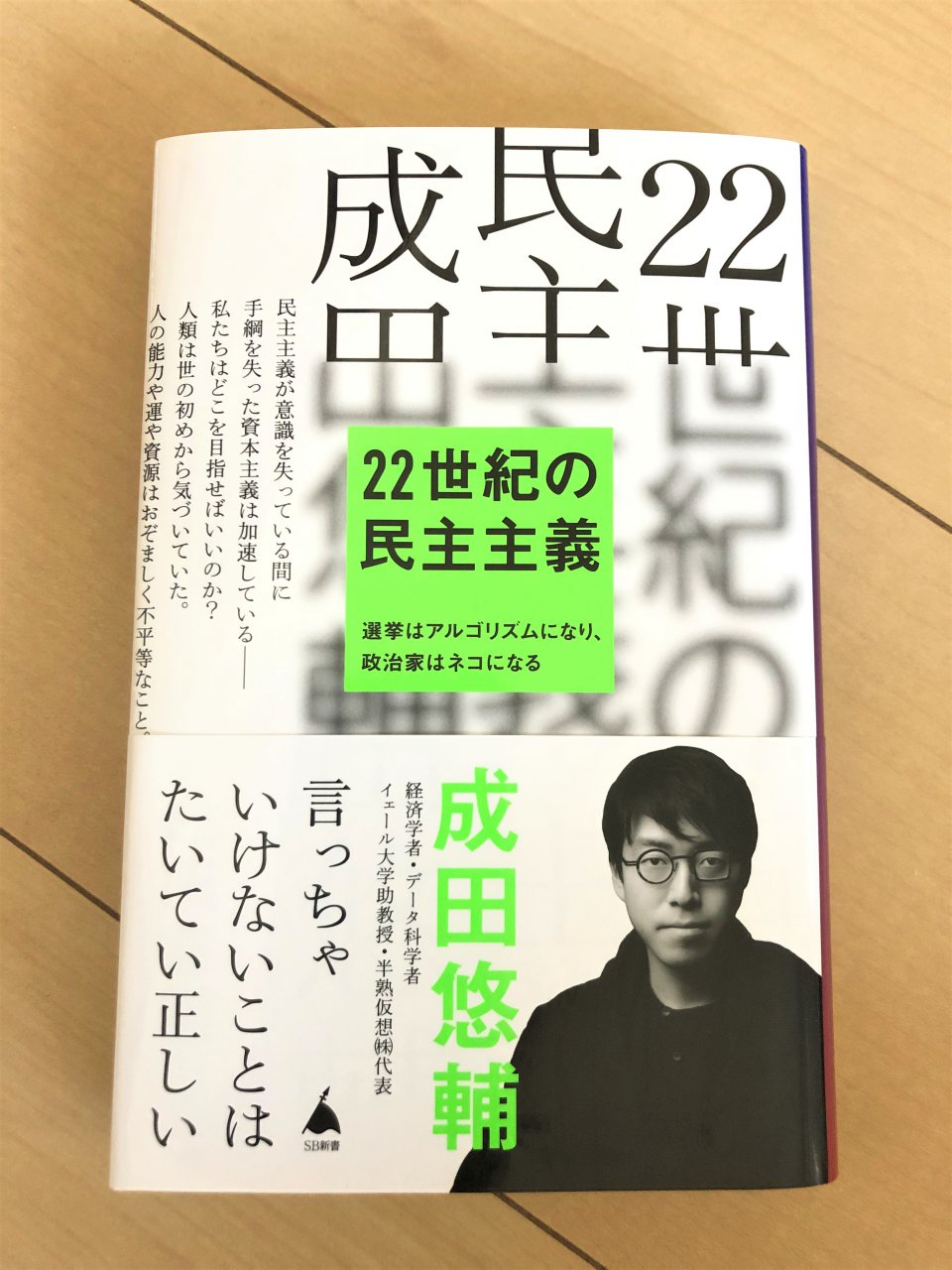 夏休みの課題図書の画像